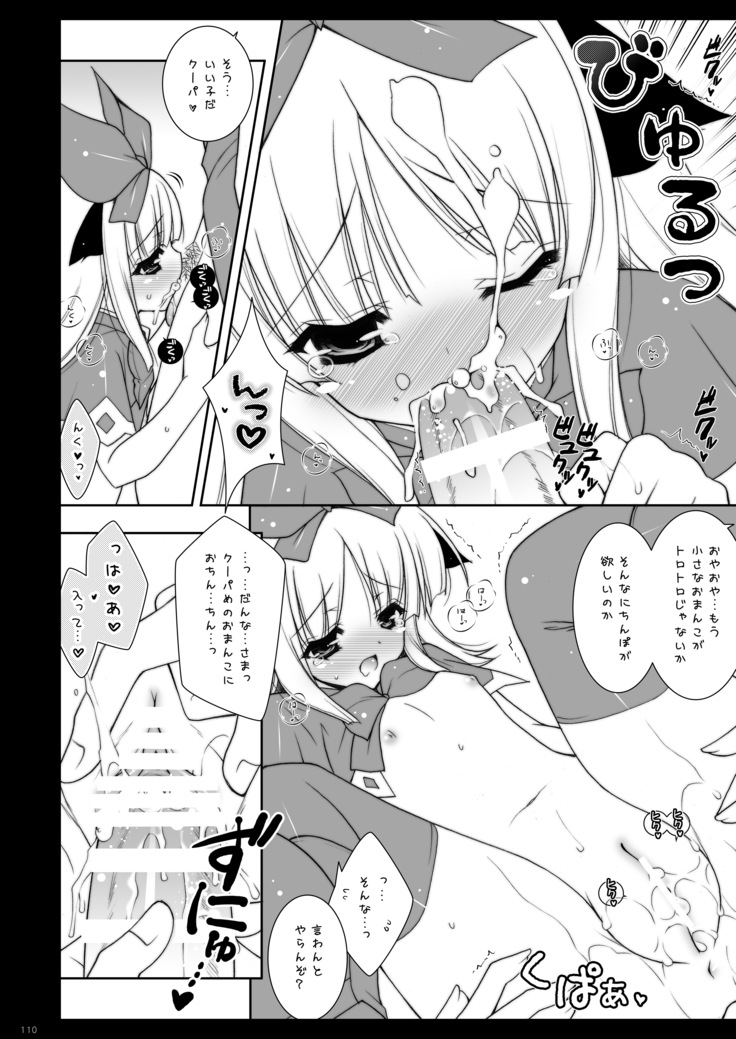 etc総集編02
