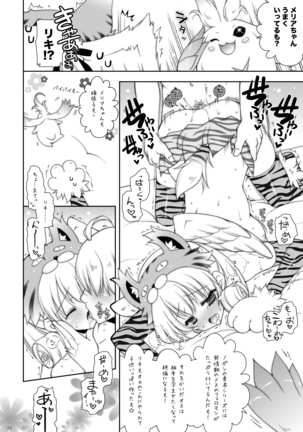 etc総集編02 Page #88