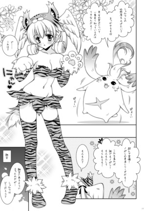 etc総集編02 Page #77