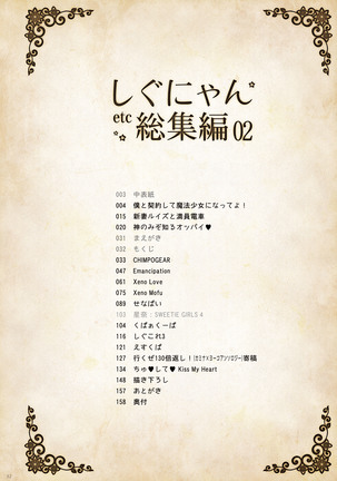 etc総集編02 Page #32