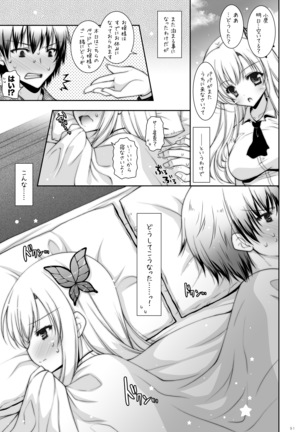 etc総集編02 Page #91