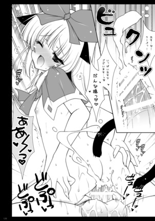 etc総集編02 Page #126