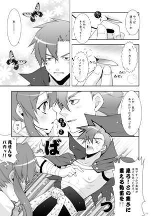 etc総集編02 Page #129
