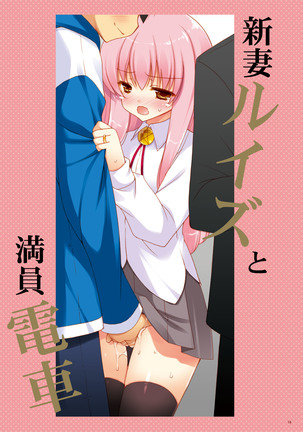 etc総集編02 Page #19