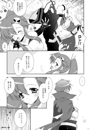 etc総集編02 Page #133