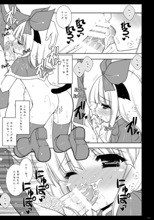 etc総集編02 Page #109