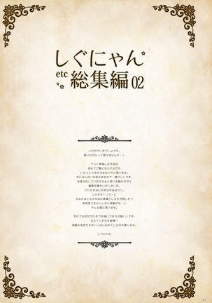 etc総集編02 Page #157