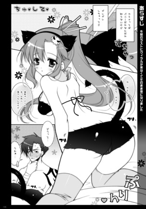 etc総集編02 Page #136