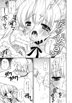 etc総集編02 Page #67