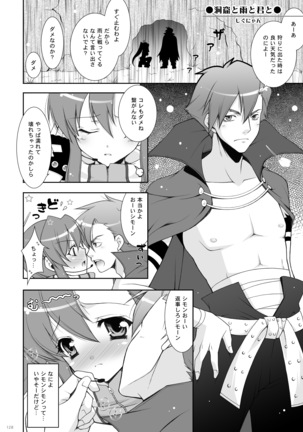 etc総集編02 Page #128