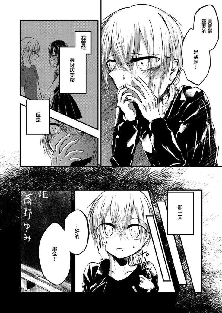谢幕掌声不要停下来