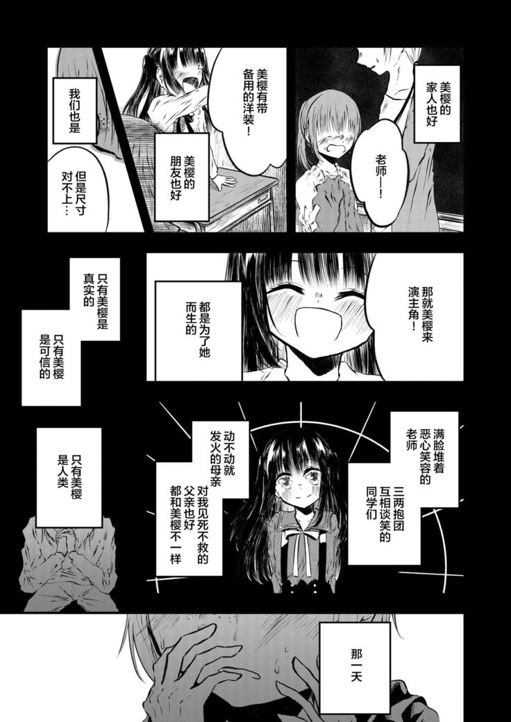 谢幕掌声不要停下来
