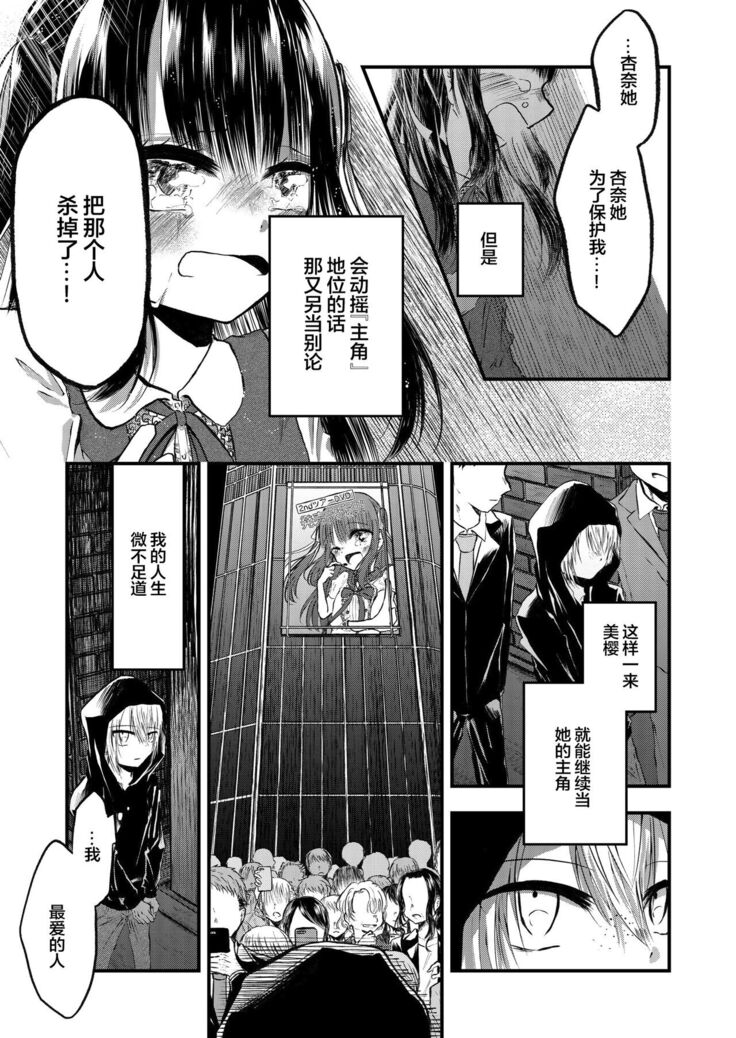 谢幕掌声不要停下来