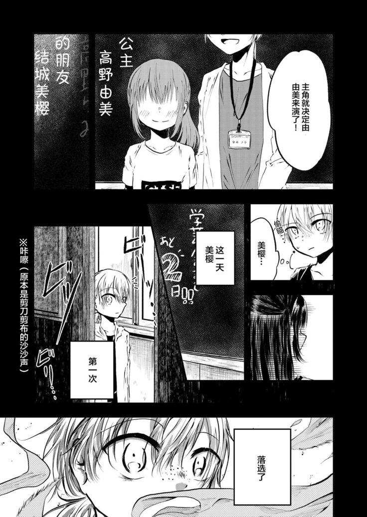 谢幕掌声不要停下来