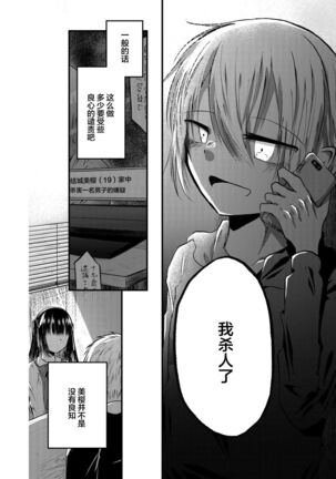 谢幕掌声不要停下来 Page #20