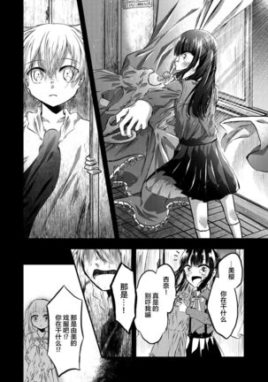 谢幕掌声不要停下来 Page #14