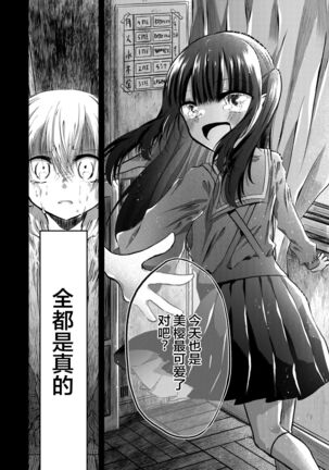 谢幕掌声不要停下来 Page #16
