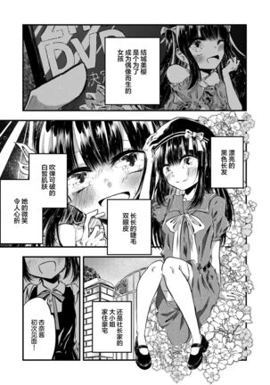 谢幕掌声不要停下来 Page #3