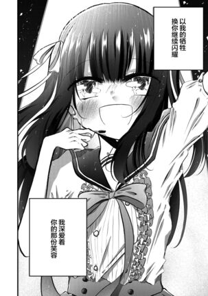 谢幕掌声不要停下来 Page #22