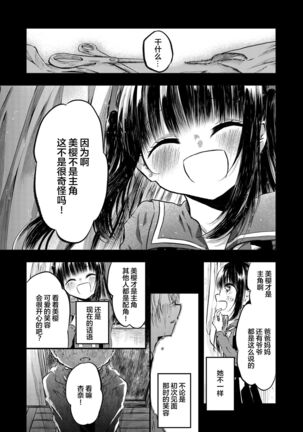 谢幕掌声不要停下来 Page #15