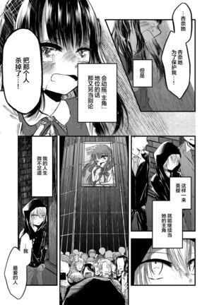 谢幕掌声不要停下来 Page #21