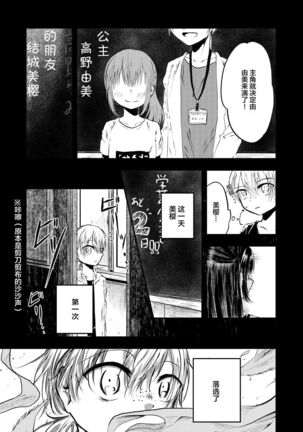 谢幕掌声不要停下来 Page #13