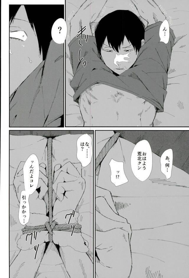 Toumei Ningen ni Natte Arakita Yasutomo ni Taisuru Ore no Footwork ga Karuku Natta Jian