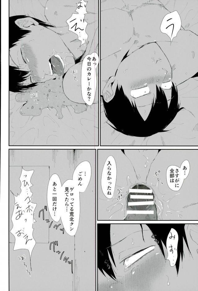 Toumei Ningen ni Natte Arakita Yasutomo ni Taisuru Ore no Footwork ga Karuku Natta Jian