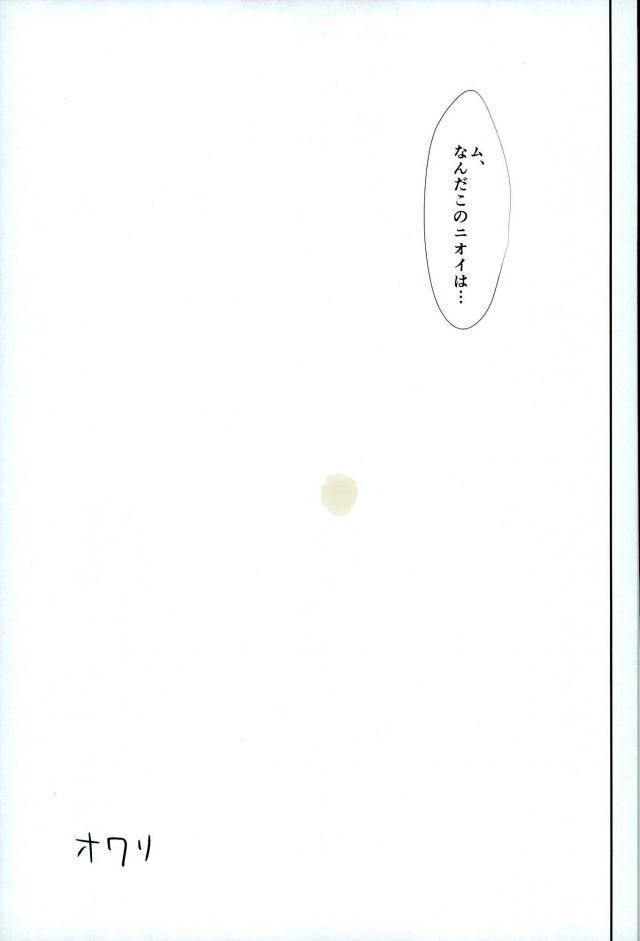 Toumei Ningen ni Natte Arakita Yasutomo ni Taisuru Ore no Footwork ga Karuku Natta Jian