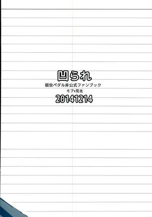 Toumei Ningen ni Natte Arakita Yasutomo ni Taisuru Ore no Footwork ga Karuku Natta Jian Page #37