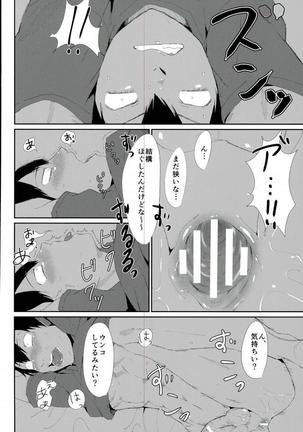 Toumei Ningen ni Natte Arakita Yasutomo ni Taisuru Ore no Footwork ga Karuku Natta Jian Page #19