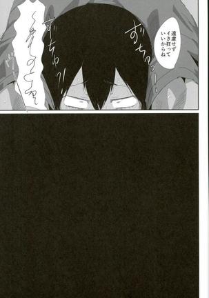 Toumei Ningen ni Natte Arakita Yasutomo ni Taisuru Ore no Footwork ga Karuku Natta Jian Page #26