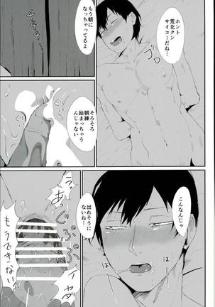 Toumei Ningen ni Natte Arakita Yasutomo ni Taisuru Ore no Footwork ga Karuku Natta Jian Page #28