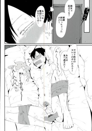 Toumei Ningen ni Natte Arakita Yasutomo ni Taisuru Ore no Footwork ga Karuku Natta Jian Page #35