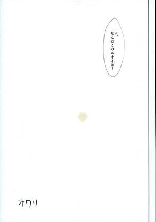 Toumei Ningen ni Natte Arakita Yasutomo ni Taisuru Ore no Footwork ga Karuku Natta Jian Page #36