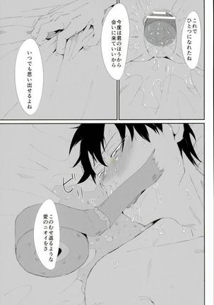 Toumei Ningen ni Natte Arakita Yasutomo ni Taisuru Ore no Footwork ga Karuku Natta Jian Page #34