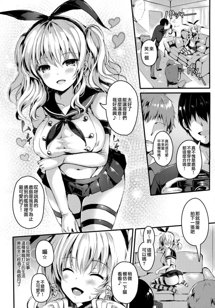 Kashima-san wa Ore-tachi no XXX
