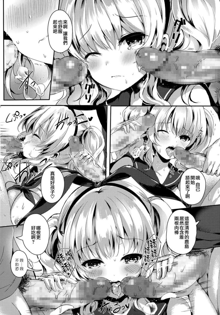 Kashima-san wa Ore-tachi no XXX