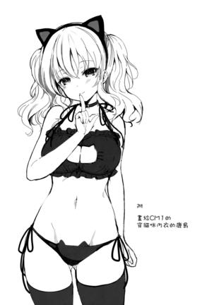 Kashima-san wa Ore-tachi no XXX Page #22