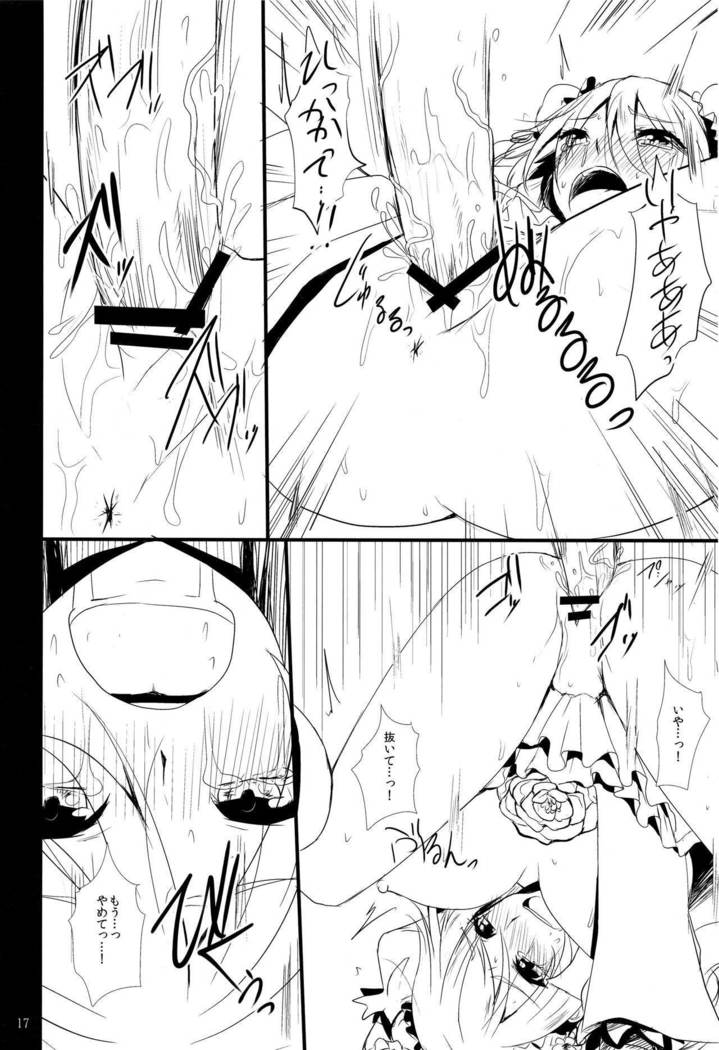Futari wa  SenCure Blue Flower