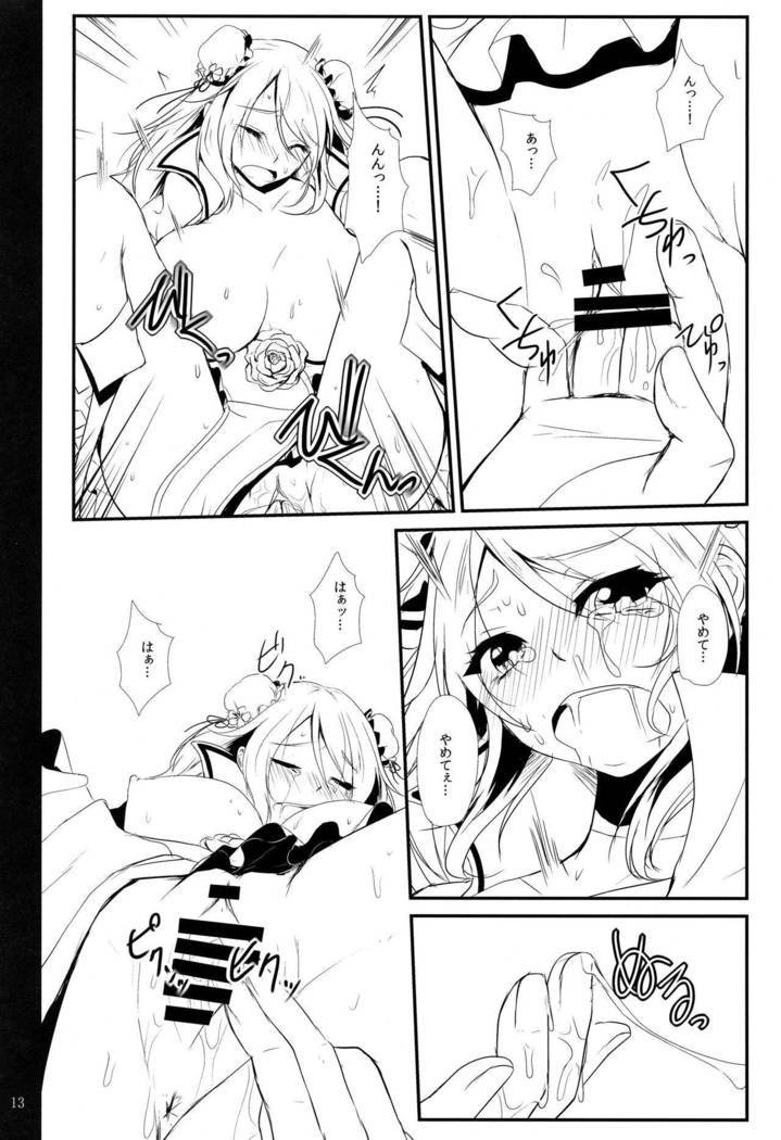 Futari wa  SenCure Blue Flower