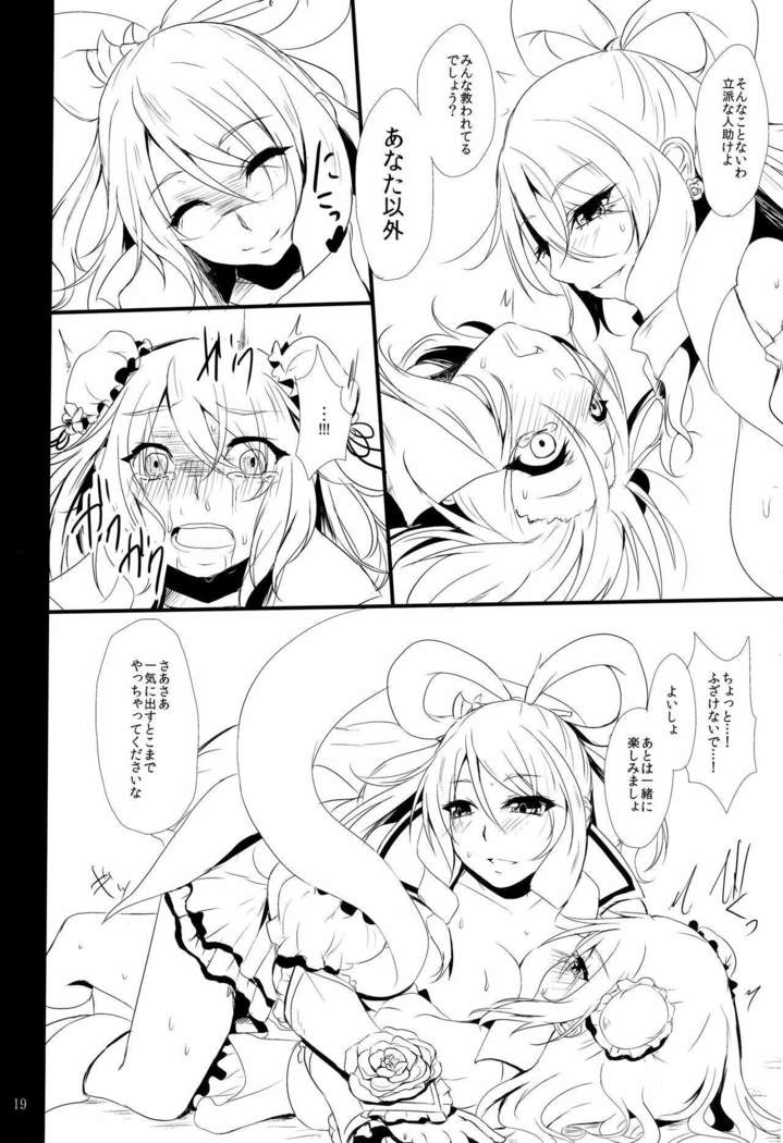 Futari wa  SenCure Blue Flower