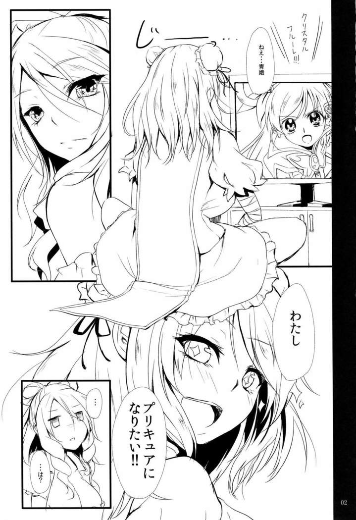 Futari wa  SenCure Blue Flower