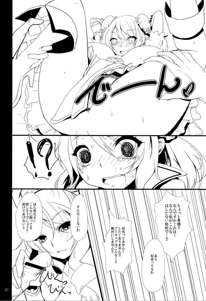 Futari wa  SenCure Blue Flower