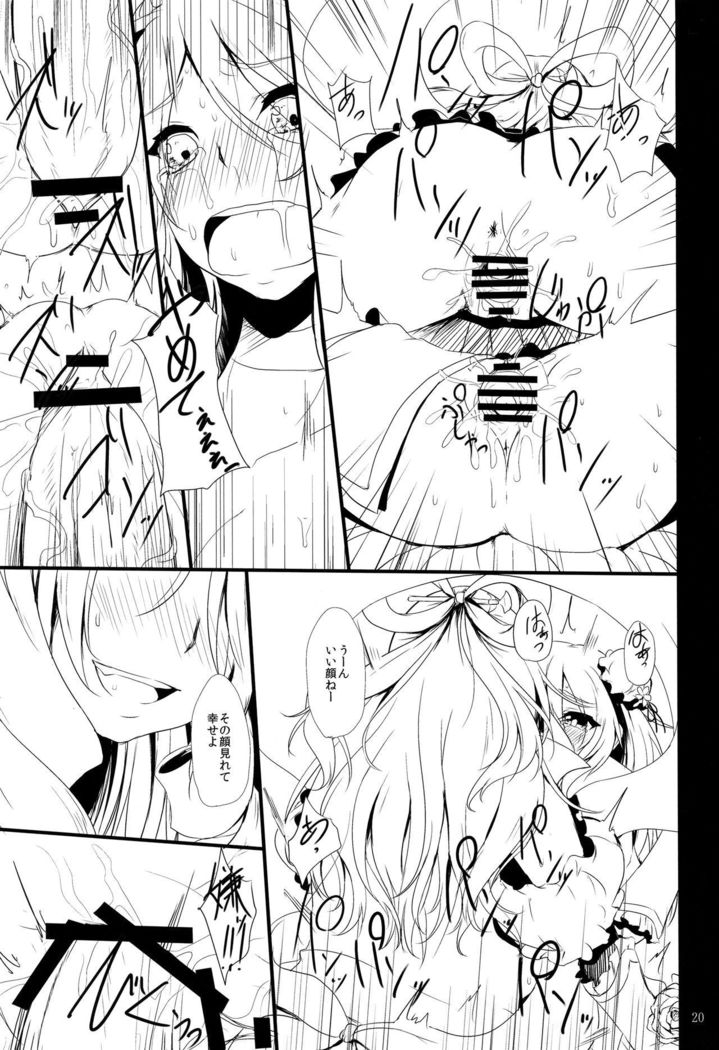 Futari wa  SenCure Blue Flower