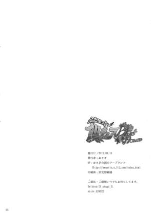 Futari wa  SenCure Blue Flower Page #24