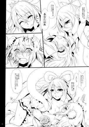 Futari wa  SenCure Blue Flower Page #18