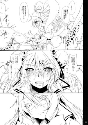 Futari wa  SenCure Blue Flower Page #17