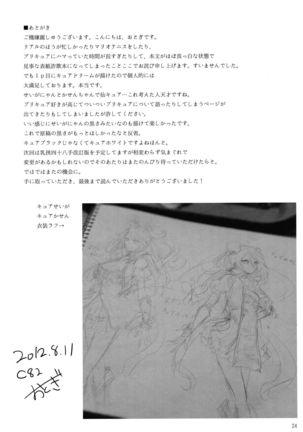 Futari wa  SenCure Blue Flower Page #23