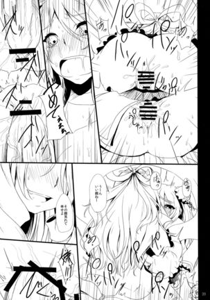 Futari wa  SenCure Blue Flower Page #19